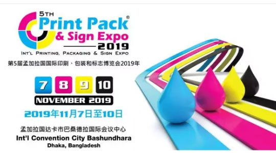2019 孟加拉國(guó)國(guó)際印刷包裝標(biāo)志博覽會(huì)開幕第二天，德瑞克儀器精彩紛呈！