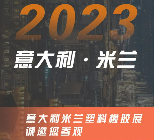 時尚與工業的碰撞，盛典今日開啟！